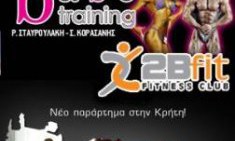 &Tau;&omicron; &Sigma;ά&beta;&beta;&alpha;&tau;&omicron; 19/01 ώ&rho;&alpha; 19:00, έ&nu;&alpha;&rho;&xi;&eta; &tau;&omega;&nu; &mu;&alpha;&theta;&eta;&mu;ά&tau;&omega;&nu; &tau;&eta;&sigmaf; Base Training K&rho;ή&tau;&eta;&sigmaf;.