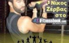 &Alpha;&Epsilon;&Rho;&Omicron;&Beta;&Iota;&Alpha; &Kappa;&Alpha;&Iota; &Alpha;&Nu;&Alpha;&Epsilon;&Rho;&Omicron;&Beta;&Iota;&Alpha; &Alpha;&Sigma;&Kappa;&Eta;&Sigma;&Eta; &alpha;&pi;ό &tau;&omicron;&nu; &Nu;ί&kappa;&omicron; &Zeta;έ&rho;&beta;&alpha; Personal Trainer