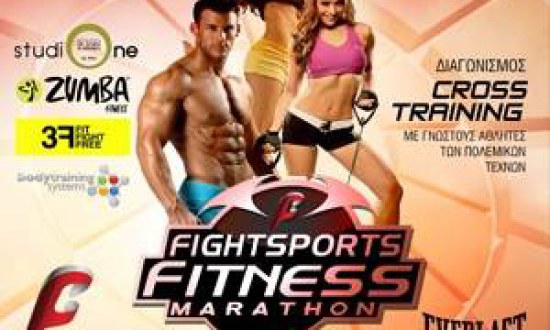 &Omicron;&rho;&iota;&sigma;&tau;&iota;&kappa;&omicron;&pi;&omicron;&iota;ή&theta;&eta;&kappa;&epsilon;&hellip; &tau;&omicron; Fightsports Fitness Marathon (24 &Phi;&epsilon;&beta;&rho;&omicron;&upsilon;&alpha;&rho;ί&omicron;&upsilon;, &Sigma;&Epsilon;&Phi;)
