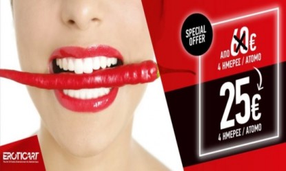 &Tau;&omicron; &laquo;EROTIC ART Festival&raquo; &epsilon;&pi;&iota;&sigma;&tau;&rho;έ&phi;&epsilon;&iota; &alpha;&nu;&alpha;&nu;&epsilon;&omega;&mu;έ&nu;&omicron; &mu;&epsilon; &delta;&iota;&epsilon;&theta;&nu;&epsilon;ί&sigmaf; &alpha;&phi;ί&xi;&epsilon;&iota;&sigmaf;