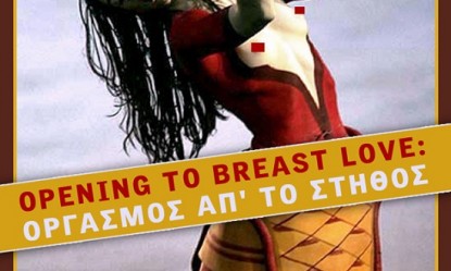 Opening to breast love - O&rho;&gamma;&alpha;&sigma;&mu;ό&sigmaf; &alpha;&pi;' &tau;&omicron; &sigma;&tau;ή&theta;&omicron;&sigmaf;: Sexological bodywork by E&iota;&rho;ή&nu;&eta; &Chi;&epsilon;&iota;&rho;&delta;ά&rho;&eta; &kappa;&alpha;&iota; &Mu;&alpha;ί&rho;&eta; &Kappa;&omicron;&lambda;&iota;&omicron;ύ&sigma;&eta;!