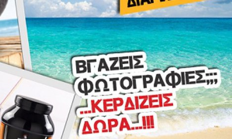 &Pi;ά&rho;&epsilon; &mu;&alpha;&zeta;ί &sigma;&omicron;&upsilon; &tau;&omicron; &alpha;&gamma;&alpha;&pi;&eta;&mu;έ&nu;&omicron; X-TREME Stores &pi;&rho;&omicron;ϊό&nu; &sigma;&tau;&eta; &pi;&alpha;&rho;&alpha;&lambda;ί&alpha; &kappa;&alpha;&iota; &kappa;έ&rho;&delta;&iota;&sigma;&epsilon; &delta;ώ&rho;&alpha;!