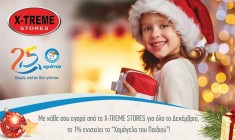 &Chi;ά&rho;&iota;&sigma;&epsilon; &kappa;&alpha;&iota; &epsilon;&sigma;ύ έ&nu;&alpha; &Chi;&alpha;&mu;ό&gamma;&epsilon;&lambda;&omicron; &sigma;&tau;&alpha; &Pi;&alpha;&iota;&delta;&iota;ά&hellip;