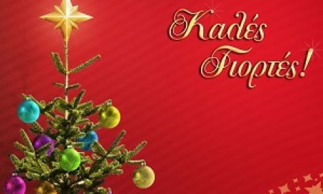 &Tau;&omicron; iFitnessbook &sigma;&alpha;&sigmaf; &epsilon;ύ&chi;&epsilon;&tau;&alpha;&iota; K&alpha;&lambda;ά &Chi;&rho;&iota;&sigma;&tau;&omicron;ύ&gamma;&epsilon;&nu;&nu;&alpha;