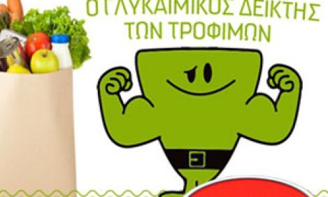 O &Gamma;&lambda;&upsilon;&kappa;&alpha;&iota;&mu;&iota;&kappa;ό&sigmaf; &Delta;&epsilon;ί&kappa;&tau;&eta;&sigmaf; &tau;&omega;&nu; &gamma;&epsilon;&upsilon;&mu;ά&tau;&omega;&nu; &epsilon;&pi;&eta;&rho;&epsilon;ά&zeta;&epsilon;&iota; &sigma;&omicron;&beta;&alpha;&rho;ά &tau;&eta;&nu; &pi;&rho;&omicron;&pi;ό&nu;&eta;&sigma;&eta;