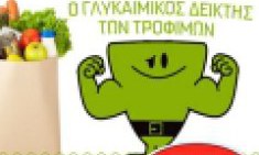 O &Gamma;&lambda;&upsilon;&kappa;&alpha;&iota;&mu;&iota;&kappa;ό&sigmaf; &Delta;&epsilon;ί&kappa;&tau;&eta;&sigmaf; &tau;&omega;&nu; &gamma;&epsilon;&upsilon;&mu;ά&tau;&omega;&nu; &epsilon;&pi;&eta;&rho;&epsilon;ά&zeta;&epsilon;&iota; &sigma;&omicron;&beta;&alpha;&rho;ά &tau;&eta;&nu; &pi;&rho;&omicron;&pi;ό&nu;&eta;&sigma;&eta;