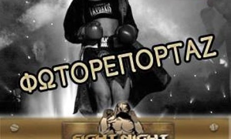 &Tau;&omicron; &laquo;Scorpion Fight Night V&raquo; &mu;έ&sigma;&alpha; &alpha;&pi;ό &tau;&omicron;&nu; &phi;&alpha;&kappa;ό &tau;&omicron;&upsilon; iFitnessbook