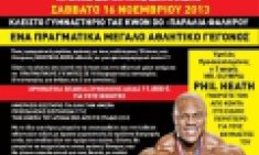 &Gamma;&epsilon;&nu;&iota;&kappa;ό&sigmaf; &nu;&iota;&kappa;&eta;&tau;ή&sigmaf; &omicron; &Lambda;&epsilon;&upsilon;&tau;έ&rho;&eta;&sigmaf; &Sigma;&iota;&delta;&eta;&rho;ό&pi;&omicron;&upsilon;&lambda;&omicron;&sigmaf; &sigma;&tau;&omicron; 1o BODYBUILDING ELITE GRAND PRIX [&Alpha;&pi;&omicron;&tau;&epsilon;&lambda;έ&sigma;&mu;&alpha;&tau;&alpha;]