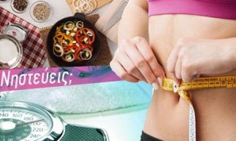 &Nu;&eta;&sigma;&tau;&epsilon;ύ&omicron;&upsilon;&mu;&epsilon; &gamma;&iota;&alpha; &nu;&alpha; &chi;ά&sigma;&omicron;&upsilon;&mu;&epsilon;, ό&chi;&iota; &nu;&alpha; &pi;&alpha;&chi;ύ&nu;&omicron;&upsilon;&mu;&epsilon;!