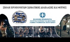 &Iota;&delta;&rho;ύ&epsilon;&tau;&alpha;&iota; &eta; 1&eta; &Sigma;&chi;&omicron;&lambda;ή &Pi;&rho;&omicron;&pi;&omicron;&nu;&eta;&tau;ώ&nu; &Gamma;&acute; &Kappa;&alpha;&tau;&eta;&gamma;&omicron;&rho;ί&alpha;&sigmaf; &alpha;&pi;ό &tau;&eta;&nu; &Pi;.&Omicron;.&Sigma;.&Delta;.