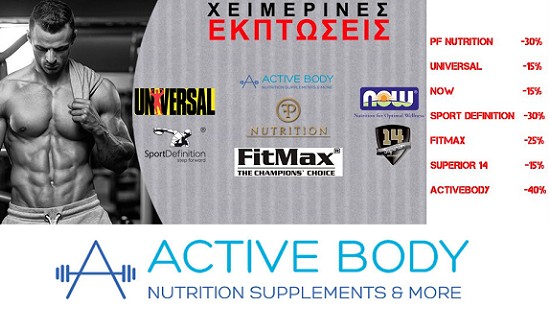 &Alpha;&sigma;&upsilon;&nu;&alpha;&gamma;ώ&nu;&iota;&sigma;&tau;&epsilon;&sigmaf; &omicron;&iota; &chi;&epsilon;&iota;&mu;&epsilon;&rho;&iota;&nu;έ&sigmaf; &epsilon;&kappa;&pi;&tau;ώ&sigma;&epsilon;&iota;&sigmaf; &tau;&omicron;&upsilon; Activebody.gr!