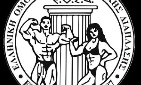 2&omicron;&sigmaf; &Delta;&iota;&alpha;&sigma;&upsilon;&lambda;&lambda;&omicron;&gamma;&iota;&kappa;ό&sigmaf; &Alpha;&gamma;ώ&nu;&alpha;&sigmaf; "&Alpha;&Chi;&Iota;&Lambda;&Lambda;&Epsilon;&Alpha;&Sigma; Bodybuilding &amp; Fitness 2015"