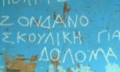 &Pi;&Omicron;&Lambda;&Upsilon; &Gamma;&Epsilon;&Lambda;&Iota;&Omicron;: &Pi;&iota;&omicron; &alpha;&nu;&omicron;&rho;&theta;ό&gamma;&rho;&alpha;&phi;&omicron;&sigmaf;... &pi;&epsilon;&theta;&alpha;ί&nu;&epsilon;&iota;&sigmaf;! (&Phi;&Omega;&Tau;&Omicron;)
