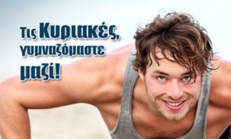 &Sigma;&epsilon; &pi;&epsilon;&rho;&iota;&mu;έ&nu;&omicron;&upsilon;&mu;&epsilon;&hellip; &Epsilon;&Lambda;&Alpha; &Kappa;&Iota; &Epsilon;&Sigma;&Upsilon;! K&upsilon;&rho;&iota;&alpha;&kappa;ή &sigma;&tau;&omicron; &Nu;ό&sigma;&tau;&omicron;&sigmaf;! By MCHtraining