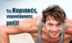 &Sigma;&epsilon; &pi;&epsilon;&rho;&iota;&mu;έ&nu;&omicron;&upsilon;&mu;&epsilon;&hellip; &Epsilon;&Lambda;&Alpha; &Kappa;&Iota; &Epsilon;&Sigma;&Upsilon;! K&upsilon;&rho;&iota;&alpha;&kappa;ή &sigma;&tau;&omicron; &Nu;ό&sigma;&tau;&omicron;&sigmaf;! By MCHtraining