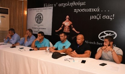 &Epsilon;&kappa;&pi;&alpha;&iota;&delta;&epsilon;&upsilon;&tau;&iota;&kappa;ό &sigma;&epsilon;&mu;&iota;&nu;ά&rho;&iota;&omicron; &gamma;&iota;&alpha; &kappa;&rho;&iota;&tau;έ&sigmaf; &alpha;&pi;ό &tau;&eta;&nu; IFBB &sigma;&tau;&eta;&nu; &Alpha;&theta;ή&nu;&alpha;