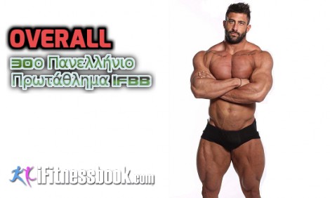 Θάνος Αλιμπάκης: «Θέλω όταν επιστρέψω να μην υπάρχουν οριακές νίκες»