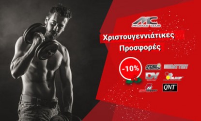 Christmas offers &alpha;&pi;ό &tau;&omicron; Muscle Club!