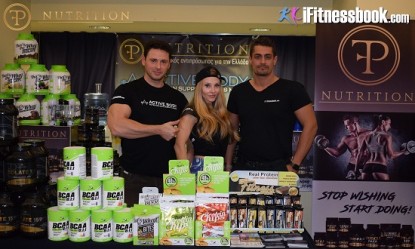 &Tau;&omicron; &pi;&epsilon;&rho;ί&pi;&tau;&epsilon;&rho;&omicron; &tau;&eta;&sigmaf; PF Nutrition &pi;ό&lambda;&omicron;&sigmaf; έ&lambda;&xi;&eta;&sigmaf; &sigma;&tau;&omicron; &Kappa;ύ&pi;&epsilon;&lambda;&lambda;&omicron; IBFA Hellas 2017