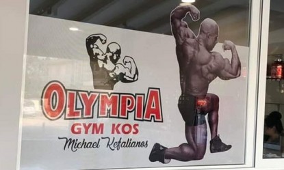 &Epsilon;&gamma;&kappa;&alpha;ί&nu;&iota;&alpha; &gamma;&iota;&alpha; &tau;&omicron; &nu;έ&omicron; &gamma;&upsilon;&mu;&nu;&alpha;&sigma;&tau;ή&rho;&iota;&omicron; &laquo;OLYMPIA GYM&raquo; &tau;&omicron;&upsilon; &Mu;&iota;&chi;ά&lambda;&eta; &Kappa;&epsilon;&phi;&alpha;&lambda;&iota;&alpha;&nu;&omicron;ύ