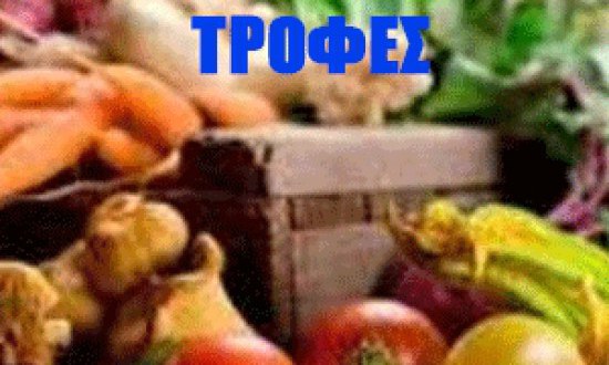 Το οπλοστάσιο της φύσης κατά του καρκίνου…