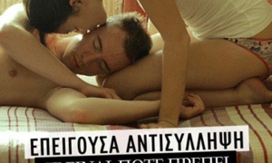 &Epsilon;&pi;&epsilon;ί&gamma;&omicron;&upsilon;&sigma;&alpha; &Alpha;&nu;&tau;&iota;&sigma;ύ&lambda;&lambda;&eta;&psi;&eta;: T&iota; &epsilon;ί&nu;&alpha;&iota;, &pi;ό&tau;&epsilon; &pi;&rho;έ&pi;&epsilon;&iota; &nu;&alpha; &tau;&eta;&nu; &kappa;ά&nu;&epsilon;&iota;&sigmaf; &kappa;&alpha;&iota; &tau;&iota; &kappa;&iota;&nu;&delta;ύ&nu;&omicron;&upsilon;&sigmaf; &kappa;&rho;ύ&beta;&epsilon;&iota; !