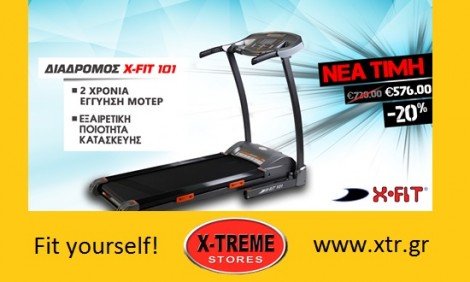 Κάνε τώρα δικό σου τον πανίσχυρο διάδρομο των X-TREME Stores και σε πολύ οικονομική προσφορά!