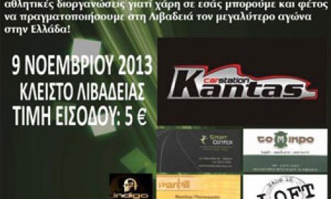 &laquo;&Tau;&iota;&tau;&alpha;&nu;&omicron;&mu;&alpha;&chi;ί&epsilon;&sigmaf;&raquo; &sigma;&tau;&omicron; 19&omicron; &Pi;&alpha;&nu;&epsilon;&lambda;&lambda;ή&nu;&iota;&omicron; &Kappa;ύ&pi;&epsilon;&lambda;&lambda;&omicron; &Sigma;&omega;&mu;&alpha;&tau;&iota;&kappa;ή&sigmaf; &Delta;&iota;ά&pi;&lambda;&alpha;&sigma;&eta;&sigmaf;