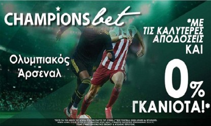 &Omicron;&lambda;&upsilon;&mu;&pi;&iota;&alpha;&kappa;ό&sigmaf; VS Ά&rho;&sigma;&epsilon;&nu;&alpha;&lambda;: &Alpha;&gamma;ώ&nu;&alpha;&sigmaf; &pi;&rho;ό&kappa;&rho;&iota;&sigma;&eta;&sigmaf; &gamma;&iota;&alpha; &tau;&eta;&nu; &phi;ά&sigma;&eta; &tau;&omega;&nu; 16 &mu;&epsilon; 0% &gamma;&kappa;&alpha;&nu;&iota;ό&tau;&alpha;* &kappa;&alpha;&iota; &upsilon;&psi;&eta;&lambda;έ&sigmaf; &alpha;&pi;&omicron;&delta;ό&sigma;&epsilon;&iota;&sigmaf;