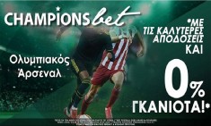 &Omicron;&lambda;&upsilon;&mu;&pi;&iota;&alpha;&kappa;ό&sigmaf; VS Ά&rho;&sigma;&epsilon;&nu;&alpha;&lambda;: &Alpha;&gamma;ώ&nu;&alpha;&sigmaf; &pi;&rho;ό&kappa;&rho;&iota;&sigma;&eta;&sigmaf; &gamma;&iota;&alpha; &tau;&eta;&nu; &phi;ά&sigma;&eta; &tau;&omega;&nu; 16 &mu;&epsilon; 0% &gamma;&kappa;&alpha;&nu;&iota;ό&tau;&alpha;* &kappa;&alpha;&iota; &upsilon;&psi;&eta;&lambda;έ&sigmaf; &alpha;&pi;&omicron;&delta;ό&sigma;&epsilon;&iota;&sigmaf;