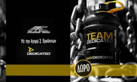 Super Πασχαλινή Προσφορά από το Muscleclub!
