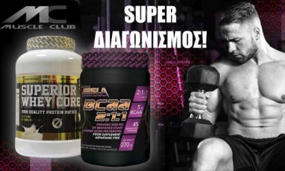 &Pi;ά&rho;&epsilon; &mu;έ&rho;&omicron;&sigmaf; &sigma;&tau;&omicron;&nu; &Mu;&epsilon;&gamma;ά&lambda;&omicron; &Delta;&iota;&alpha;&gamma;&omega;&nu;&iota;&sigma;&mu;ό &tau;&omicron;&upsilon; Muscleclub!