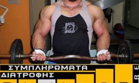 &Pi;&Rho;&Omicron;&Gamma;&Rho;&Alpha;&Mu;&Mu;&Alpha; HUGE: &Omicron;&delta;&eta;&gamma;ό&sigmaf; &delta;ό&mu;&iota;&sigma;&eta;&sigmaf;. &Tau;&omicron;&upsilon; &Pi;&alpha;&nu;&tau;&epsilon;&lambda;ή &Sigma;&tau;&alpha;&upsilon;&rho;&omicron;&upsilon;&lambda;ά&kappa;&eta;.