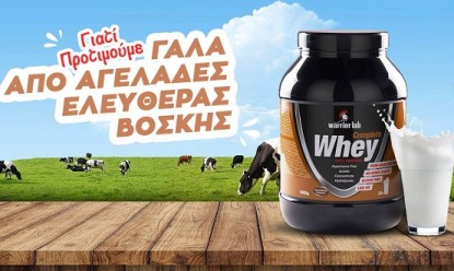 Complete Whey by Warriorlab: &Eta; &kappa;&alpha;&theta;&alpha;&rho;ό&tau;&alpha;&tau;&eta; &pi;&rho;&omega;&tau;&epsilon;ΐ&nu;&eta; &omicron;&rho;&omicron;ύ &gamma;ά&lambda;&alpha;&kappa;&tau;&omicron;&sigmaf; &gamma;&iota;&alpha; &mu;έ&gamma;&iota;&sigma;&tau;&eta; &alpha;&nu;ά&pi;&tau;&upsilon;&xi;&eta; &mu;&upsilon;ώ&nu; &kappa;&alpha;&iota; &sigma;&upsilon;&nu;&omicron;&lambda;&iota;&kappa;ή &upsilon;&gamma;&epsilon;ί&alpha;