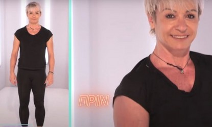 &Eta; &mu;&epsilon;&tau;&alpha;&mu;ό&rho;&phi;&omega;&sigma;&eta; &mu;&iota;&alpha;&sigmaf; Bodybuilder &kappa;&alpha;&iota; &tau;&rho;&alpha;&pi;&epsilon;&zeta;&omicron;ϋ&pi;&alpha;&lambda;&lambda;ή&lambda;&omicron;&upsilon; &sigma;&tau;&omicron; Super Makeover! (vid)