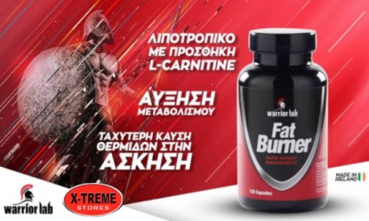 &laquo;&Kappa;ά&psi;&epsilon;&raquo; &kappa;&alpha;&iota; &tau;&omicron; &tau;&epsilon;&lambda;&epsilon;&upsilon;&tau;&alpha;ί&omicron; &lambda;ί&pi;&omicron;&sigmaf; &mu;&epsilon; &tau;&omicron; Fat Burner &tau;&eta;&sigmaf; Warriorlab!