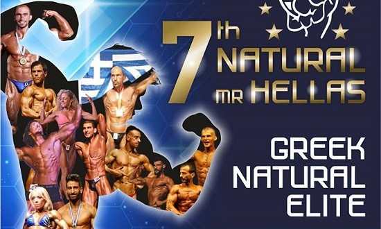 &Tau;&omicron; 7&omicron; Natural Mr Hellas &epsilon;&pi;&iota;&sigma;&tau;&rho;έ&phi;&epsilon;&iota; &sigma;&tau;&iota;&sigmaf; &Sigma;έ&rho;&rho;&epsilon;&sigmaf;