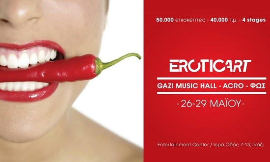 &Tau;&omicron; &Epsilon;rotic &Alpha;rt Festival 2017 &epsilon;&pi;&iota;&sigma;&tau;&rho;έ&phi;&epsilon;&iota; &sigma;&tau;&eta;&nu; &Alpha;&theta;ή&nu;&alpha; &sigma;&epsilon; &nu;έ&alpha; &tau;&omicron;&pi;&omicron;&theta;&epsilon;&sigma;ί&alpha;!