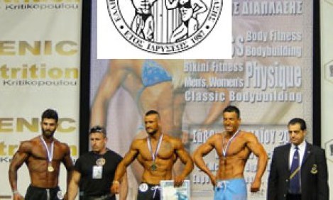 &Tau;&eta;&nu; 1&eta; &Nu;&omicron;&epsilon;&mu;&beta;&rho;ί&omicron;&upsilon; &tau;&omicron; 20&omicron; &Pi;&alpha;&nu;&epsilon;&lambda;&lambda;ή&nu;&iota;&omicron; &Kappa;ύ&pi;&epsilon;&lambda;&lambda;&omicron; &Sigma;&omega;&mu;&alpha;&tau;&iota;&kappa;ή&sigmaf; &Delta;&iota;ά&pi;&lambda;&alpha;&sigma;&eta;&sigmaf; &amp; Fitness &tau;&eta;&sigmaf; IFBB