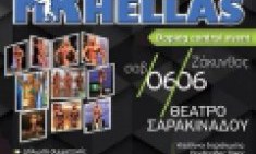 &Sigma;&tau;&iota;&sigmaf; 6 &Iota;&omicron;&upsilon;&nu;ί&omicron;&upsilon; &tau;&omicron; 4&omicron; Natural Mr. Hellas 2015 &sigma;&tau;&eta; &Zeta;ά&kappa;&upsilon;&nu;&theta;&omicron;! (photos)