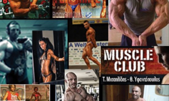 Αυτοί είναι οι αθλητές της WABBA που ετοιμάζει το MUSCLE CLUB