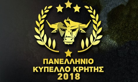 Έρχεται με «δυνατά» ονόματα το Πανελλήνιο Κύπελλο Κρήτης 2018
