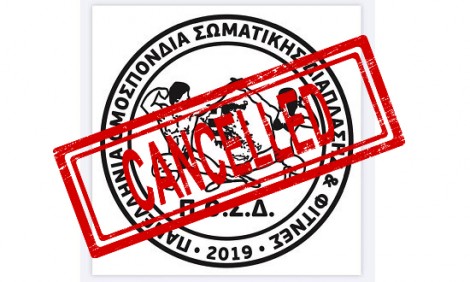 &Alpha;&nu;&alpha;&beta;ά&lambda;&lambda;&omicron;&nu;&tau;&alpha;&iota; ό&lambda;&omicron;&iota; &omicron;&iota; &alpha;&gamma;ώ&nu;&epsilon;&sigmaf; &tau;&eta;&sigmaf; &Pi;.&Omicron;.&Sigma;.&Delta;.