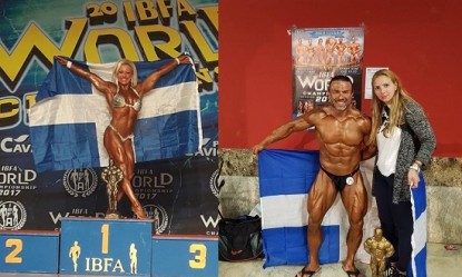 &Mu;&epsilon; &sigma;&eta;&mu;&alpha;&nu;&tau;&iota;&kappa;έ&sigmaf; &epsilon;&pi;&iota;&tau;&upsilon;&chi;ί&epsilon;&sigmaf; &epsilon;&pi;έ&sigma;&tau;&rho;&epsilon;&psi;&alpha;&nu; &omicron;&iota; Έ&lambda;&lambda;&eta;&nu;&epsilon;&sigmaf; &alpha;&theta;&lambda;&eta;&tau;έ&sigmaf; &tau;&eta;&sigmaf; IBFA &alpha;&pi;ό &tau;&omicron; &Pi;&alpha;&gamma;&kappa;ό&sigma;&mu;&iota;&omicron; &tau;&eta;&sigmaf; &Rho;ώ&mu;&eta;&sigmaf;!