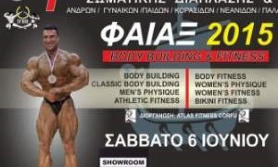 &Omicron; 1&omicron;&sigmaf; &Delta;&iota;&alpha;&sigma;&upsilon;&lambda;&lambda;&omicron;&gamma;&iota;&kappa;ό&sigmaf; &Alpha;&gamma;ώ&nu;&alpha;&sigmaf; &Phi;&Alpha;&Iota;&Alpha;&Xi; Bodybuilding &amp; Fitness 2015 &sigma;&tau;&iota;&sigmaf; 6 &Iota;&omicron;&upsilon;&nu;ί&omicron;&upsilon; &sigma;&tau;&eta;&nu; &Kappa;έ&rho;&kappa;&upsilon;&rho;&alpha;