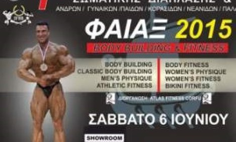&Omicron; 1&omicron;&sigmaf; &Delta;&iota;&alpha;&sigma;&upsilon;&lambda;&lambda;&omicron;&gamma;&iota;&kappa;ό&sigmaf; &Alpha;&gamma;ώ&nu;&alpha;&sigmaf; &Phi;&Alpha;&Iota;&Alpha;&Xi; Bodybuilding &amp; Fitness 2015 &sigma;&tau;&iota;&sigmaf; 6 &Iota;&omicron;&upsilon;&nu;ί&omicron;&upsilon; &sigma;&tau;&eta;&nu; &Kappa;έ&rho;&kappa;&upsilon;&rho;&alpha;