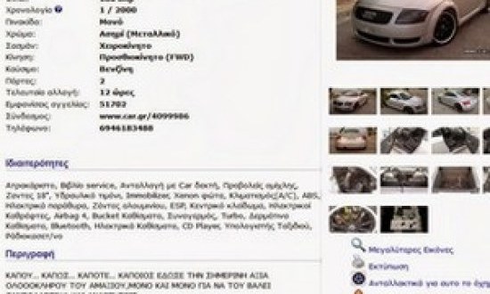 Η αγγελία του Έλληνα οδηγού που σαρώνει στο διαδίκτυο (photo)