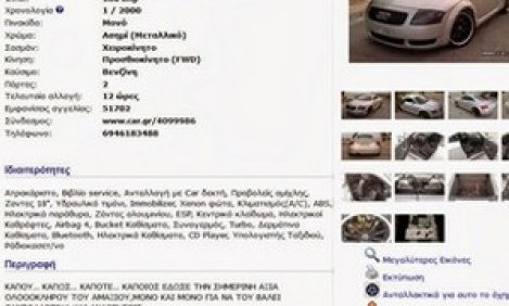 &Eta; &alpha;&gamma;&gamma;&epsilon;&lambda;ί&alpha; &tau;&omicron;&upsilon; Έ&lambda;&lambda;&eta;&nu;&alpha; &omicron;&delta;&eta;&gamma;&omicron;ύ &pi;&omicron;&upsilon; &sigma;&alpha;&rho;ώ&nu;&epsilon;&iota; &sigma;&tau;&omicron; &delta;&iota;&alpha;&delta;ί&kappa;&tau;&upsilon;&omicron; (photo)