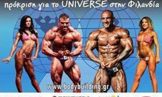 Στις 16 Νοεμβρίου το Κύπελλο 2014 της WABBA!