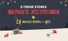 Advent Calendar &sigma;&tau;&eta;&nu; X-Treme Stores!